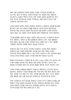 K-콘텐츠의 글로벌 확산이 한국 문화 인식에 미친 영향-17