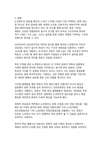K-콘텐츠의 글로벌 확산이 한국 문화 인식에 미친 영향-18