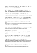 K-콘텐츠의 글로벌 확산이 한국 문화 인식에 미친 영향-20