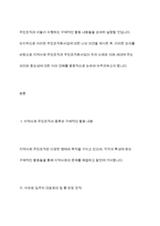 지역사회주민조직은 어떠한것이 있는지 구체적인 활동내용에 대해 설명하고 주민조직화사업에 대한 자신의 의견을 서술하시오-3