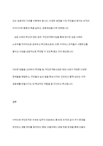 지역사회주민조직은 어떠한것이 있는지 구체적인 활동내용에 대해 설명하고 주민조직화사업에 대한 자신의 의견을 서술하시오-9