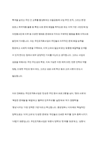 지역사회주민조직은 어떠한것이 있는지 구체적인 활동내용에 대해 설명하고 주민조직화사업에 대한 자신의 의견을 서술하시오-10
