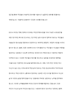 지역사회주민조직은 어떠한것이 있는지 구체적인 활동내용에 대해 설명하고 주민조직화사업에 대한 자신의 의견을 서술하시오-11