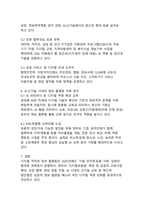 디지털 격차와 정보 불평등 해소를 위한 방안-7