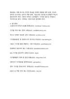 디지털 격차와 정보 불평등 해소를 위한 방안-8
