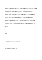 경영정보시스템에 대하여 정의하고, 정보시스템을 활용한 기업의 성공사례에 대해 조사하고, 해당 사례의 성공 이유에 대해 의견을 기술하시오-3