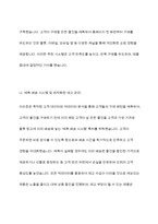 경영정보시스템에 대하여 정의하고, 정보시스템을 활용한 기업의 성공사례에 대해 조사하고, 해당 사례의 성공 이유에 대해 의견을 기술하시오-7