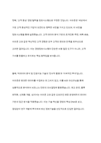 경영정보시스템에 대하여 정의하고, 정보시스템을 활용한 기업의 성공사례에 대해 조사하고, 해당 사례의 성공 이유에 대해 의견을 기술하시오-10
