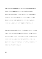 경영정보시스템에 대하여 정의하고, 정보시스템을 활용한 기업의 성공사례에 대해 조사하고, 해당 사례의 성공 이유에 대해 의견을 기술하시오-11