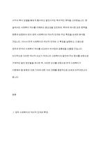영국의 사회복지역사와 한국의 사회복지역사를 비교, 설명하고 이를 바탕으로 우리나라 사회복지의 발전방안에 대하여 서술하시오-3
