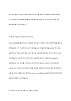 영국의 사회복지역사와 한국의 사회복지역사를 비교, 설명하고 이를 바탕으로 우리나라 사회복지의 발전방안에 대하여 서술하시오-4