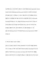 영국의 사회복지역사와 한국의 사회복지역사를 비교, 설명하고 이를 바탕으로 우리나라 사회복지의 발전방안에 대하여 서술하시오-5