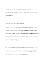 영국의 사회복지역사와 한국의 사회복지역사를 비교, 설명하고 이를 바탕으로 우리나라 사회복지의 발전방안에 대하여 서술하시오-6