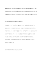 영국의 사회복지역사와 한국의 사회복지역사를 비교, 설명하고 이를 바탕으로 우리나라 사회복지의 발전방안에 대하여 서술하시오-8