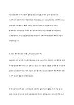 영국의 사회복지역사와 한국의 사회복지역사를 비교, 설명하고 이를 바탕으로 우리나라 사회복지의 발전방안에 대하여 서술하시오-9