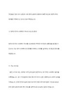영국의 사회복지역사와 한국의 사회복지역사를 비교, 설명하고 이를 바탕으로 우리나라 사회복지의 발전방안에 대하여 서술하시오-10