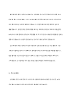 영국의 사회복지역사와 한국의 사회복지역사를 비교, 설명하고 이를 바탕으로 우리나라 사회복지의 발전방안에 대하여 서술하시오-11