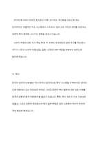 영국의 사회복지역사와 한국의 사회복지역사를 비교, 설명하고 이를 바탕으로 우리나라 사회복지의 발전방안에 대하여 서술하시오-12