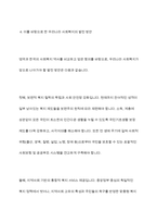 영국의 사회복지역사와 한국의 사회복지역사를 비교, 설명하고 이를 바탕으로 우리나라 사회복지의 발전방안에 대하여 서술하시오-13