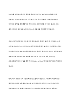 영국의 사회복지역사와 한국의 사회복지역사를 비교, 설명하고 이를 바탕으로 우리나라 사회복지의 발전방안에 대하여 서술하시오-14