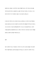 영국의 사회복지역사와 한국의 사회복지역사를 비교, 설명하고 이를 바탕으로 우리나라 사회복지의 발전방안에 대하여 서술하시오-15