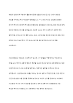 영국의 사회복지역사와 한국의 사회복지역사를 비교, 설명하고 이를 바탕으로 우리나라 사회복지의 발전방안에 대하여 서술하시오-16