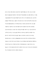 영국의 사회복지역사와 한국의 사회복지역사를 비교, 설명하고 이를 바탕으로 우리나라 사회복지의 발전방안에 대하여 서술하시오-17