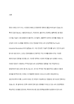 4차 산업혁명의 의의와 무역산업에의 영향-2