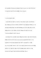 4차 산업혁명의 의의와 무역산업에의 영향-6