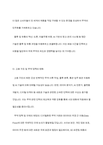 4차 산업혁명의 의의와 무역산업에의 영향-8