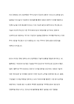 4차 산업혁명의 의의와 무역산업에의 영향-10