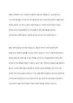 기혼여성의 일, 가정 양립에 대한 문제점과 개선방안에 대해 서술하시오-4