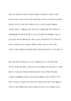기혼여성의 일, 가정 양립에 대한 문제점과 개선방안에 대해 서술하시오-5