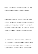 기혼여성의 일, 가정 양립에 대한 문제점과 개선방안에 대해 서술하시오-7