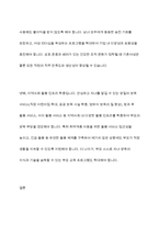 기혼여성의 일, 가정 양립에 대한 문제점과 개선방안에 대해 서술하시오-8