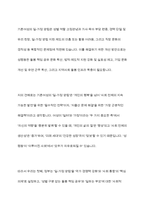 기혼여성의 일, 가정 양립에 대한 문제점과 개선방안에 대해 서술하시오-9
