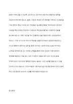 기혼여성의 일, 가정 양립에 대한 문제점과 개선방안에 대해 서술하시오-10