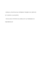 기혼여성의 일, 가정 양립에 대한 문제점과 개선방안에 대해 서술하시오-11