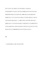 아동복지증진을 위해 UN아동권리협약을 토대로 우리나라 상황에서 가장 증진이 필요하다고 생각되는 아동권리와 그 이유는 어떤 것인지 설명하시오-3