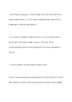 아동복지증진을 위해 UN아동권리협약을 토대로 우리나라 상황에서 가장 증진이 필요하다고 생각되는 아동권리와 그 이유는 어떤 것인지 설명하시오-5