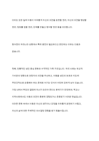 아동복지증진을 위해 UN아동권리협약을 토대로 우리나라 상황에서 가장 증진이 필요하다고 생각되는 아동권리와 그 이유는 어떤 것인지 설명하시오-6