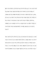 아동복지증진을 위해 UN아동권리협약을 토대로 우리나라 상황에서 가장 증진이 필요하다고 생각되는 아동권리와 그 이유는 어떤 것인지 설명하시오-7