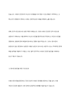 아동복지증진을 위해 UN아동권리협약을 토대로 우리나라 상황에서 가장 증진이 필요하다고 생각되는 아동권리와 그 이유는 어떤 것인지 설명하시오-8