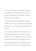 아동복지증진을 위해 UN아동권리협약을 토대로 우리나라 상황에서 가장 증진이 필요하다고 생각되는 아동권리와 그 이유는 어떤 것인지 설명하시오-9