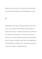 아동복지증진을 위해 UN아동권리협약을 토대로 우리나라 상황에서 가장 증진이 필요하다고 생각되는 아동권리와 그 이유는 어떤 것인지 설명하시오-10