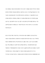 아동복지증진을 위해 UN아동권리협약을 토대로 우리나라 상황에서 가장 증진이 필요하다고 생각되는 아동권리와 그 이유는 어떤 것인지 설명하시오-11