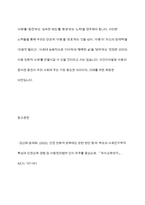 아동복지증진을 위해 UN아동권리협약을 토대로 우리나라 상황에서 가장 증진이 필요하다고 생각되는 아동권리와 그 이유는 어떤 것인지 설명하시오-12