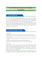 초역 부처의 말(2500년 동안 사랑받은) - 독서감상문-1