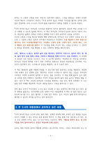초역 부처의 말(2500년 동안 사랑받은) - 독서감상문-2