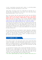 초역 부처의 말(2500년 동안 사랑받은) - 독서감상문-3